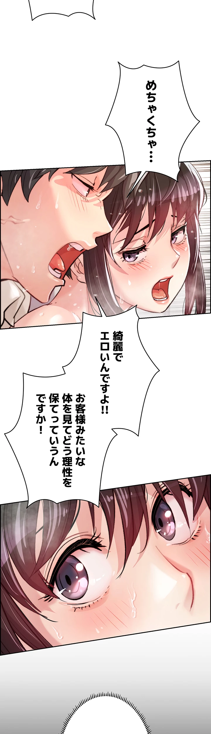 一人一品一発まで ~でき勃てを召し上がれ~ - Page 8